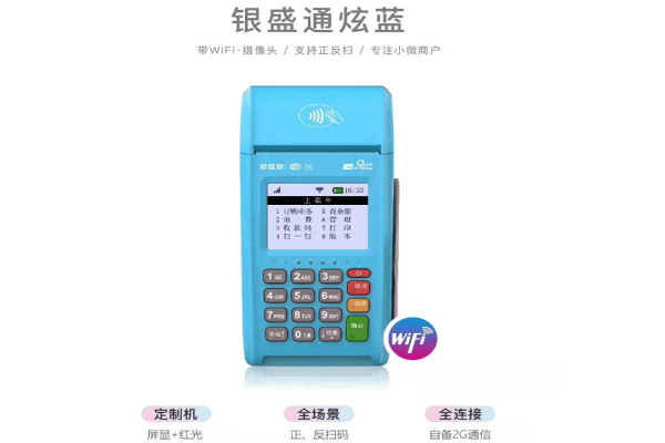 银盛通POS机结算卡被冻结了怎么处理？