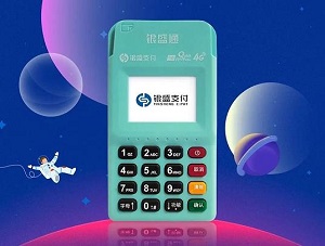 银盛通尊享版POS机激活规则
