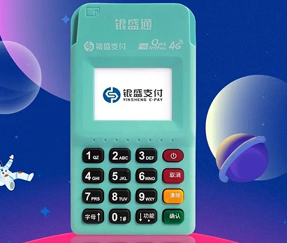 银盛通尊享版POS机一键绑定流程