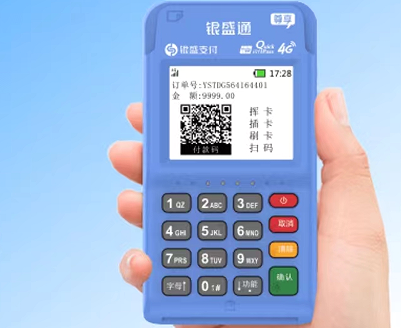 银盛通如何使用微信扫码支付
